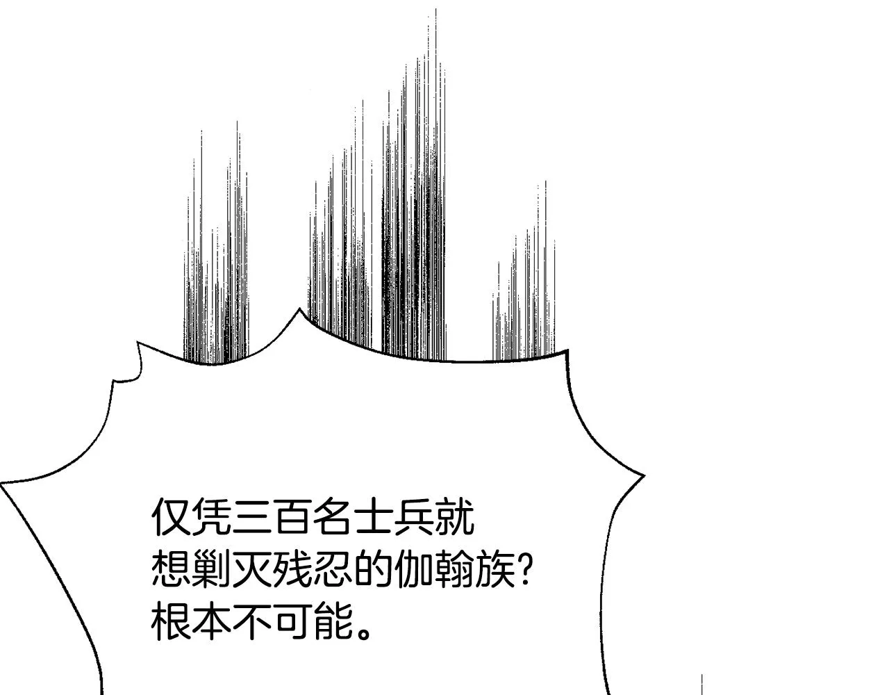 第96话 成亲 第53页