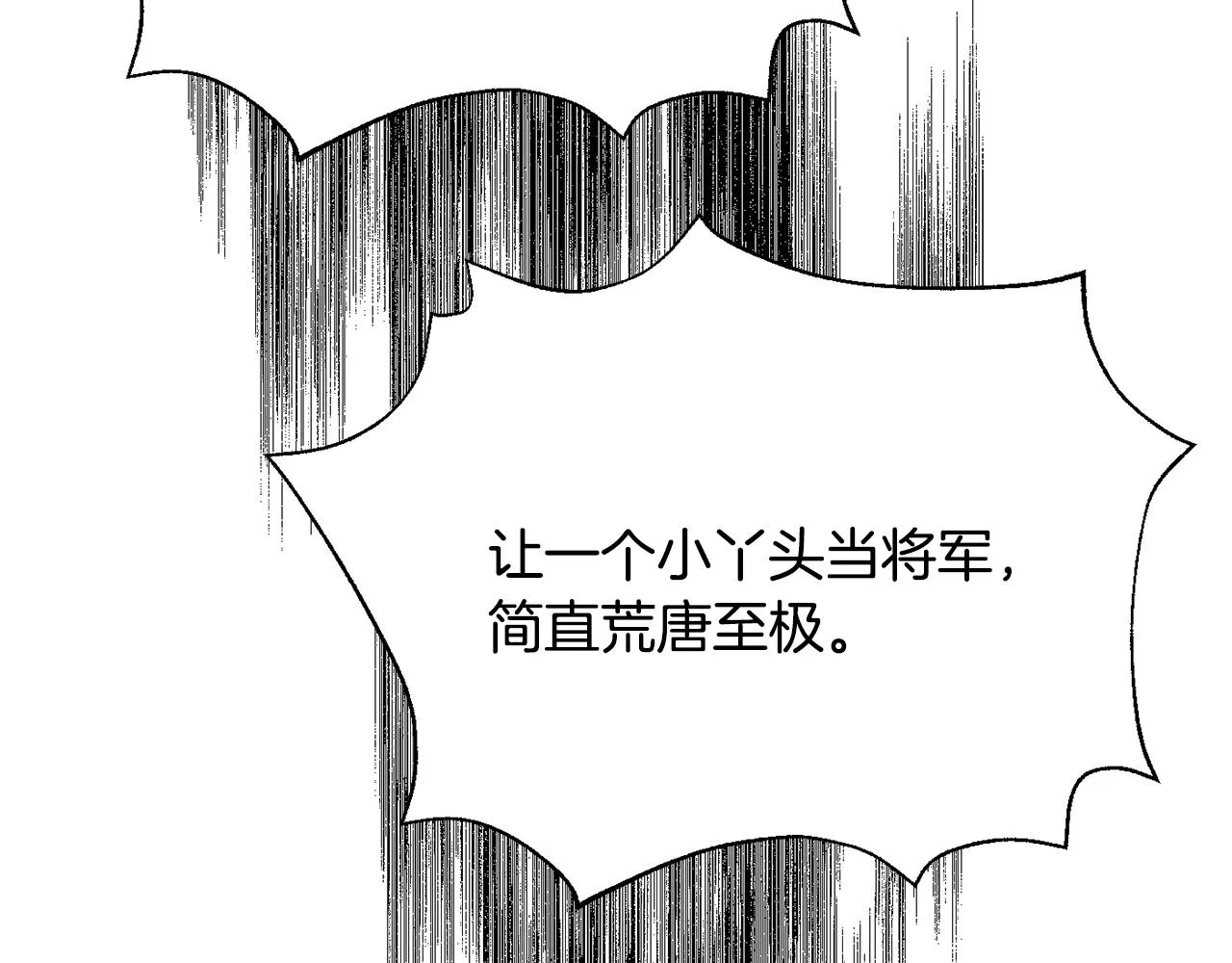 第96话 成亲 第54页