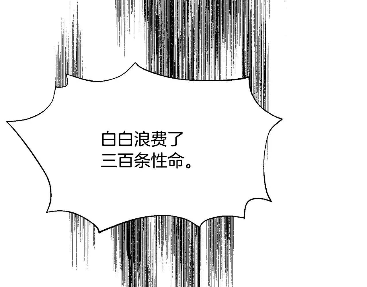 第96话 成亲 第55页