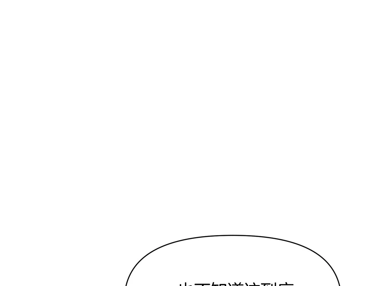 第96话 成亲 第58页