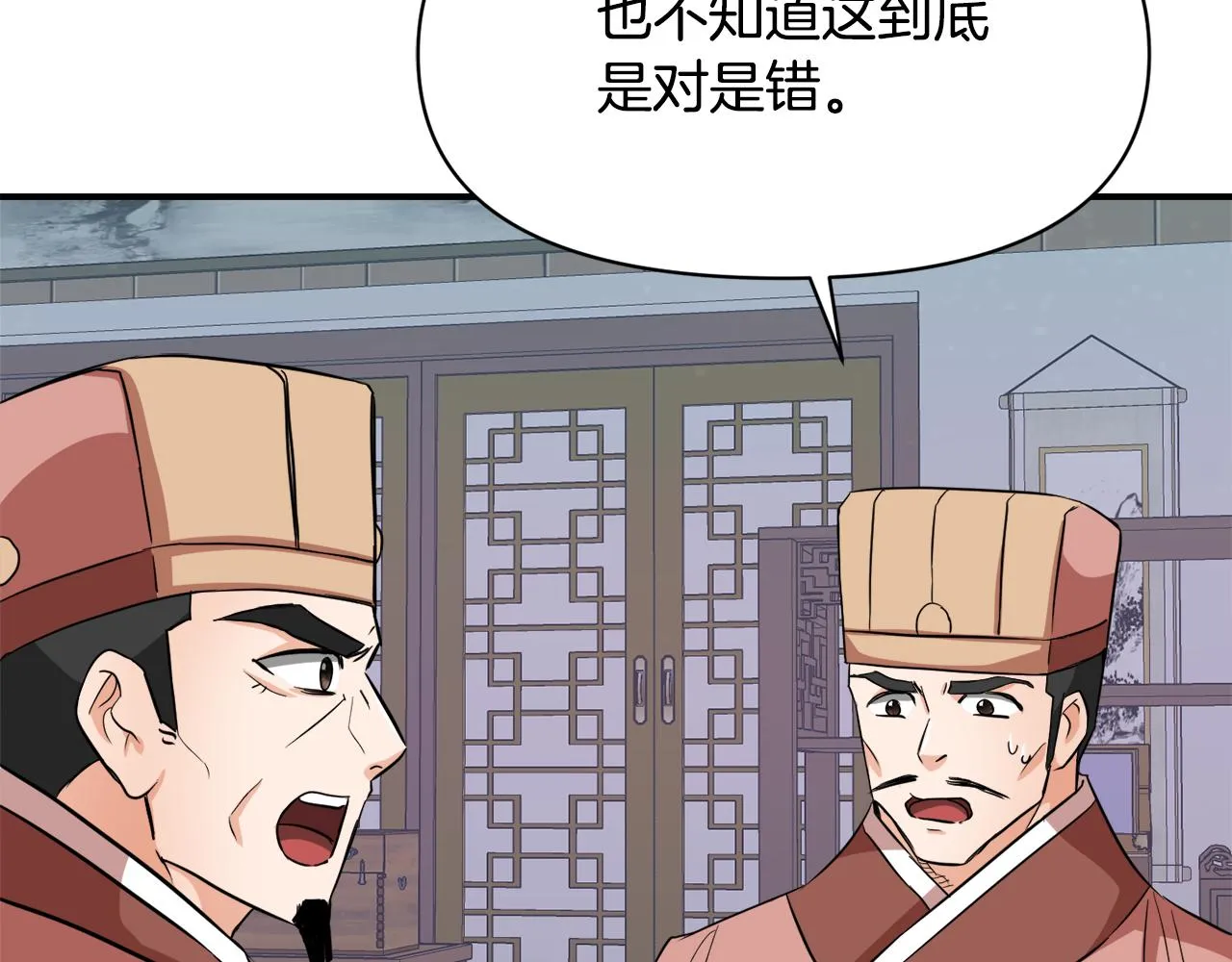 第96话 成亲 第59页