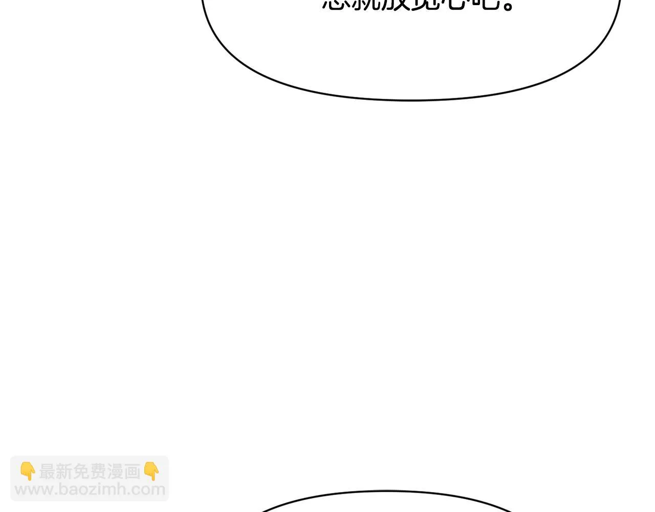 第96话 成亲 第65页