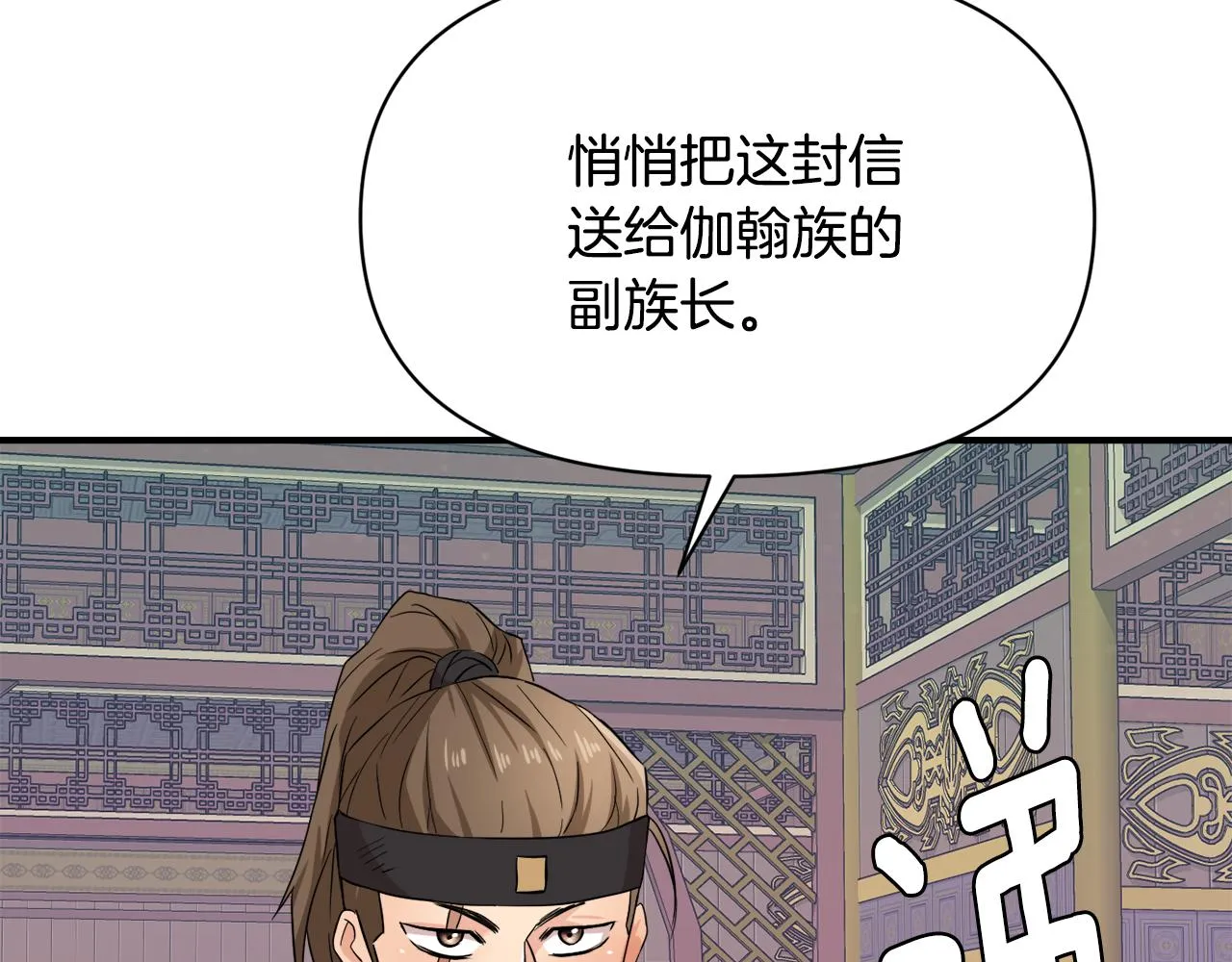 第96话 成亲 第66页