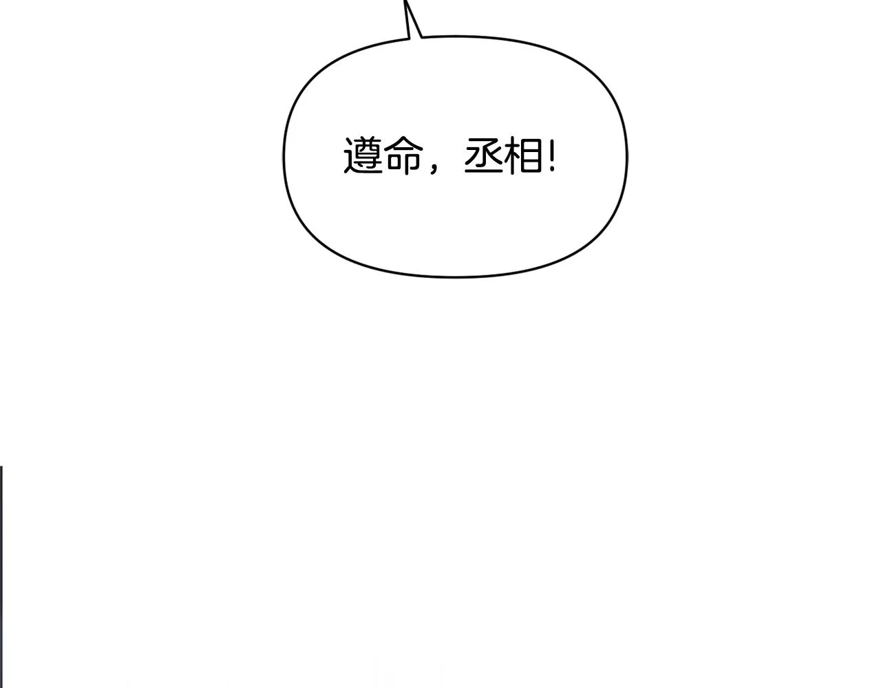 第96话 成亲 第68页