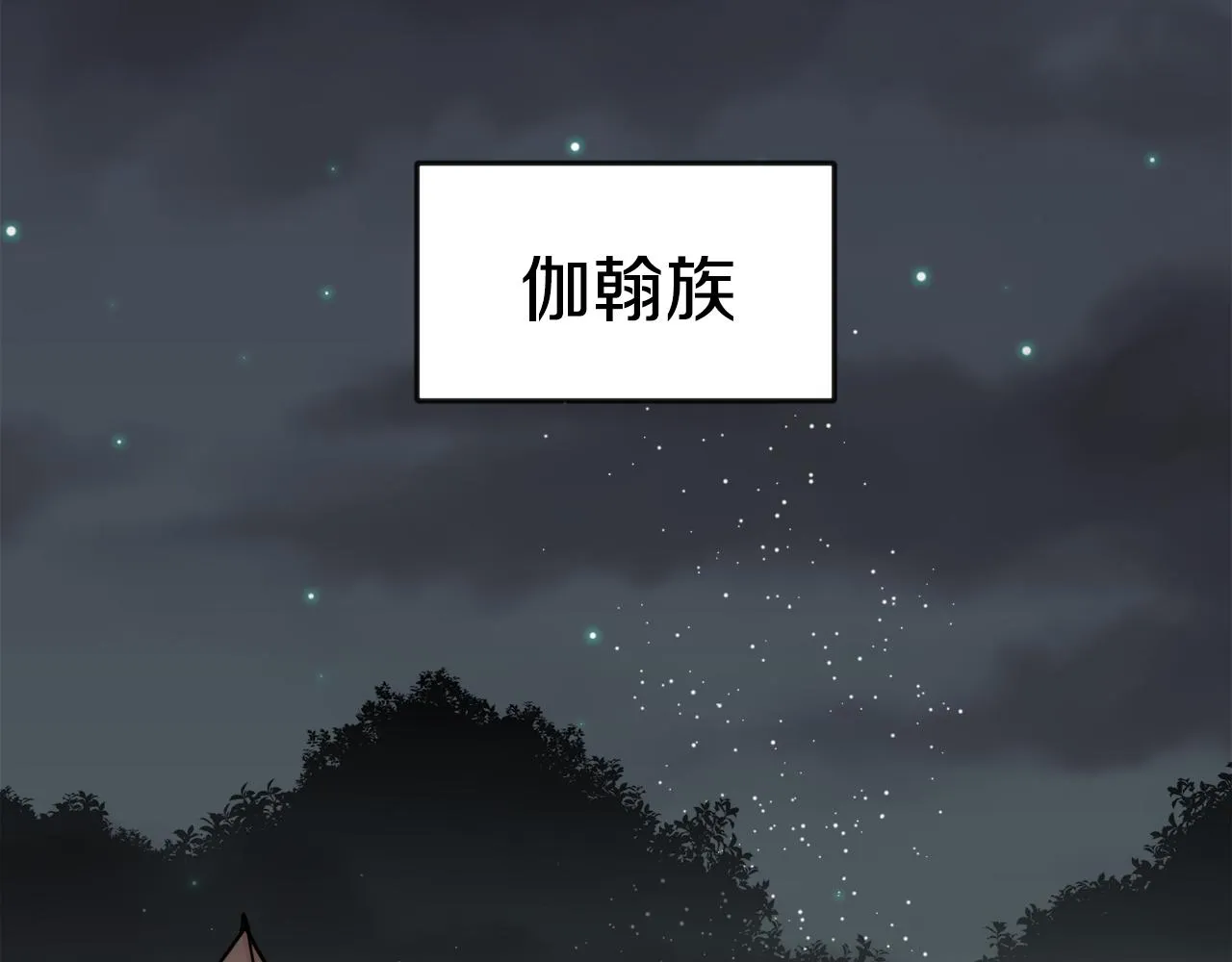 第96话 成亲 第71页