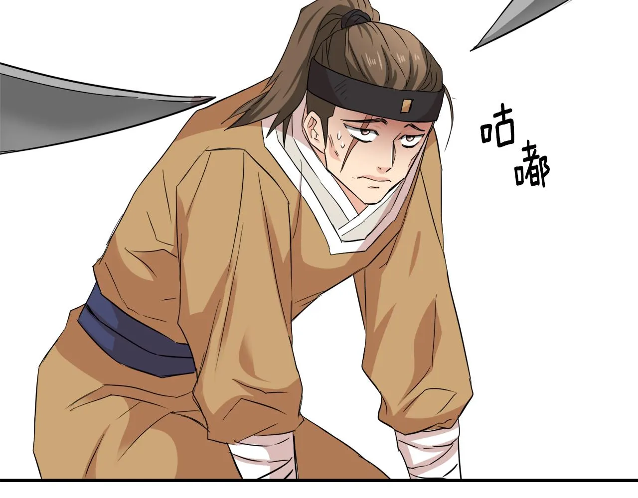 第96话 成亲 第78页