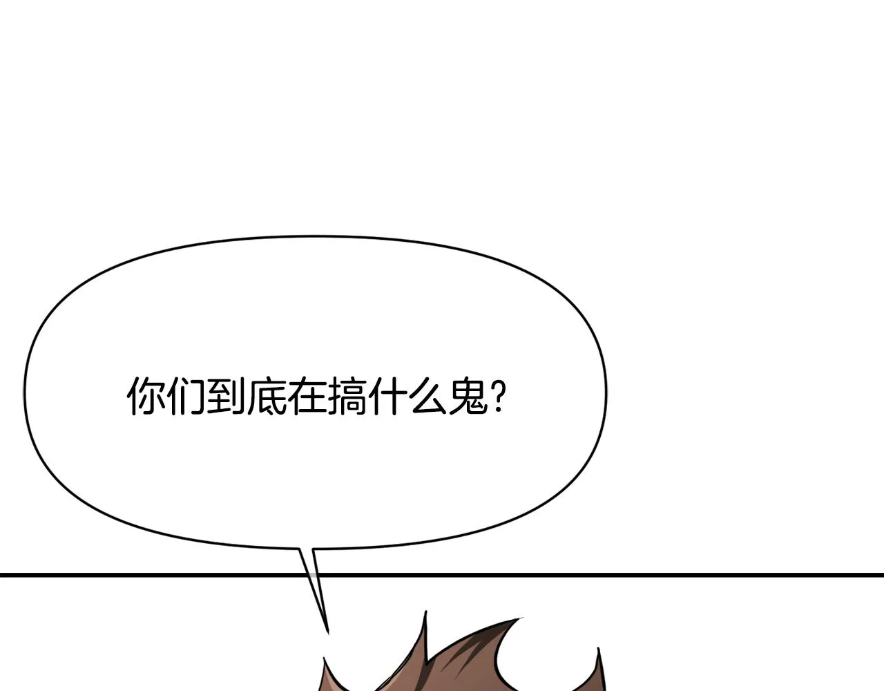 第96话 成亲 第79页