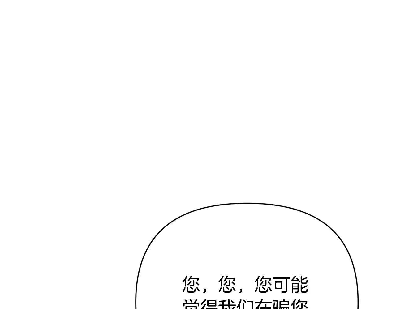 第96话 成亲 第82页