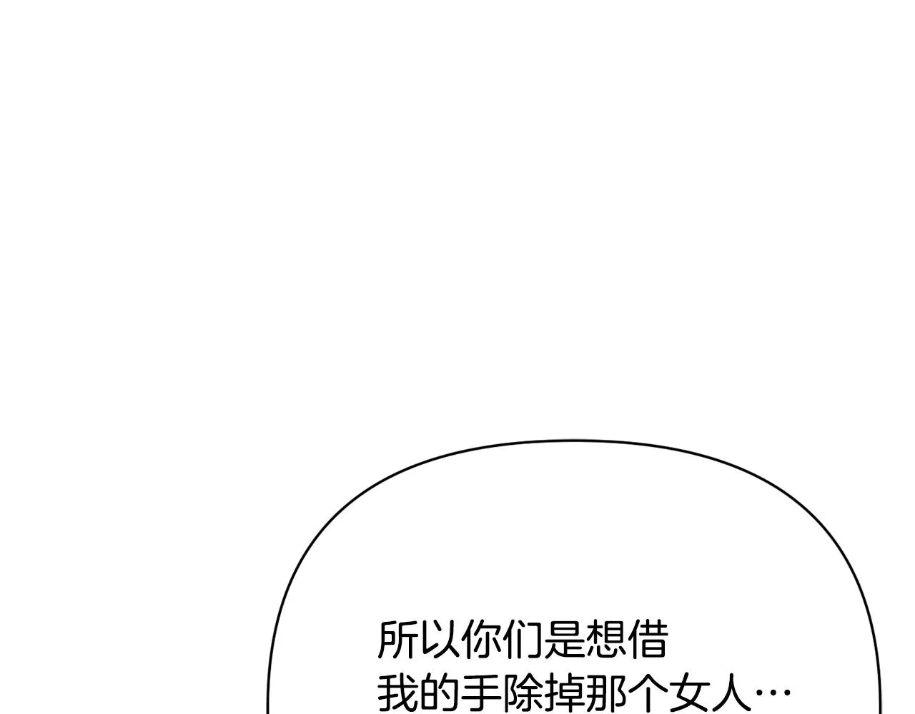 第96话 成亲 第86页