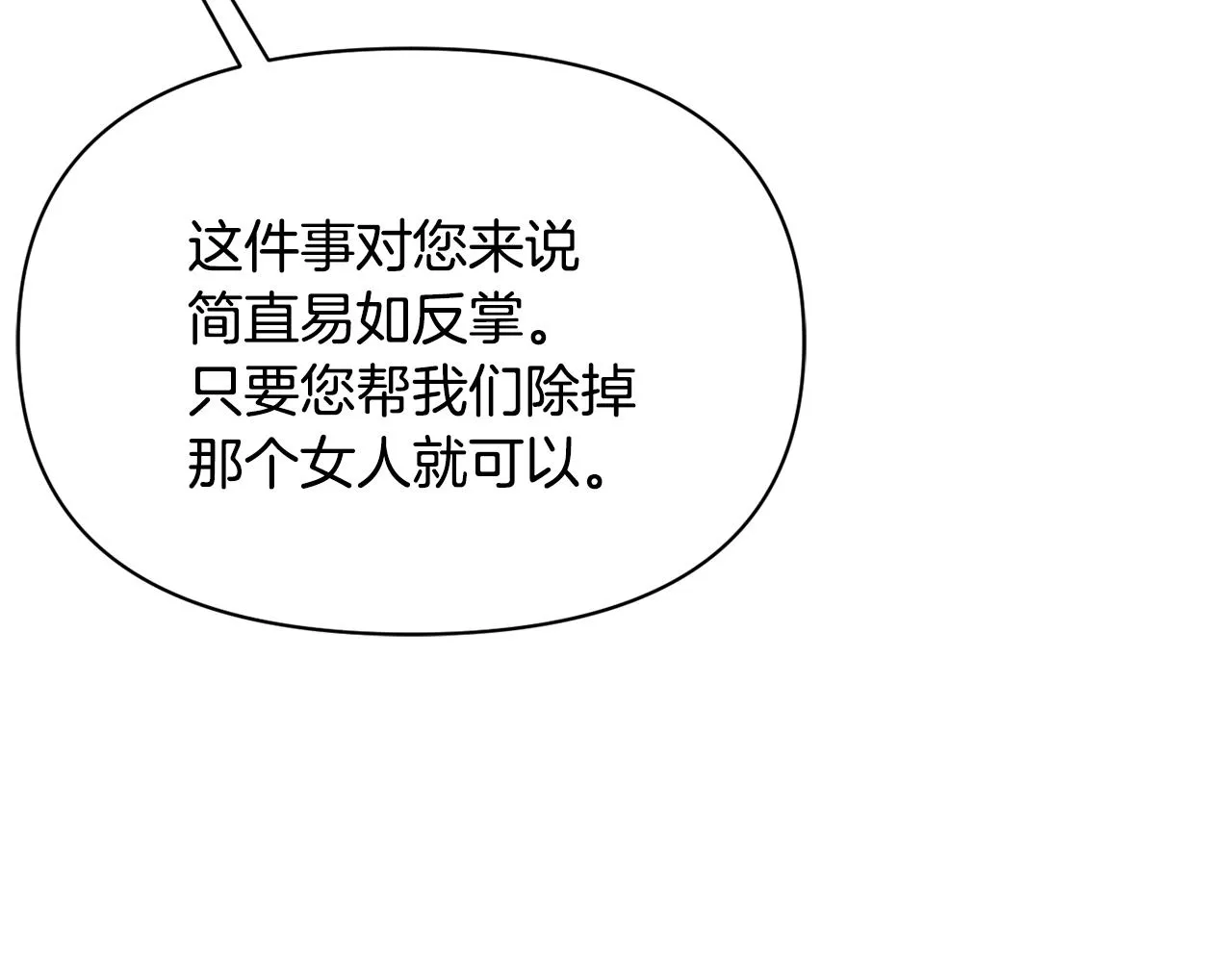 第96话 成亲 第89页