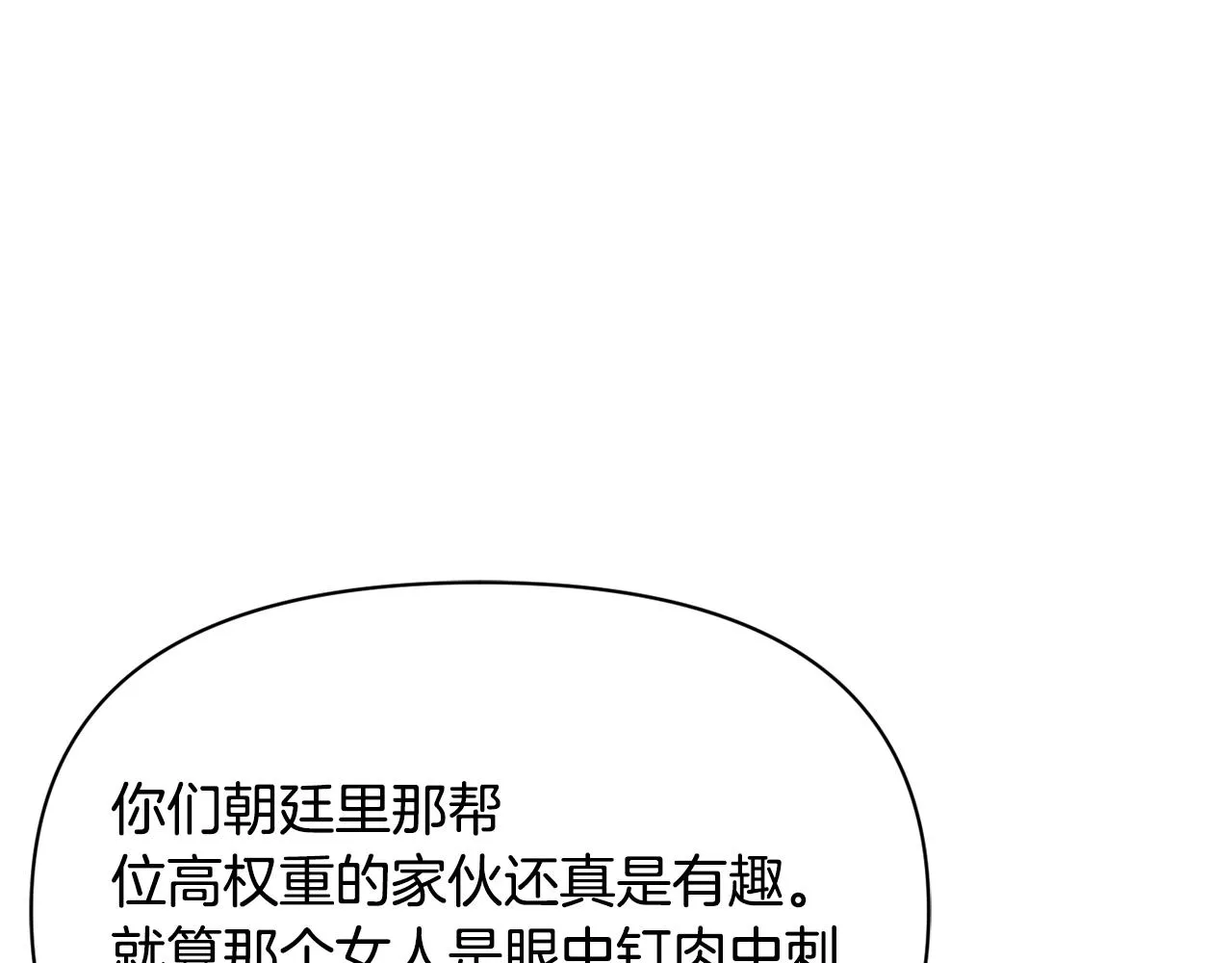 第96话 成亲 第90页