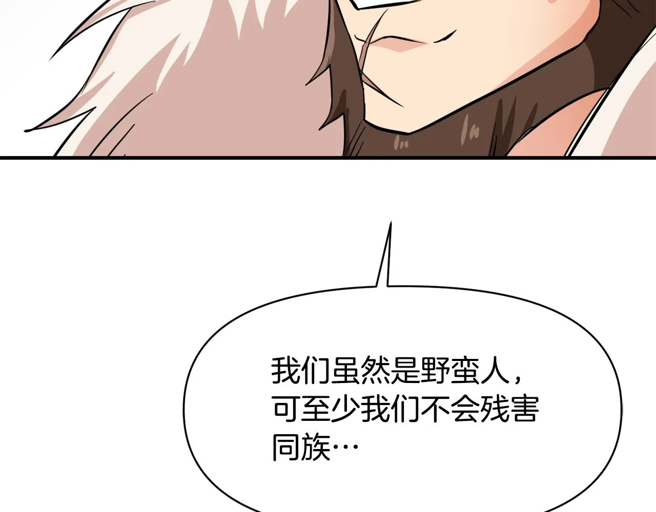 第96话 成亲 第92页