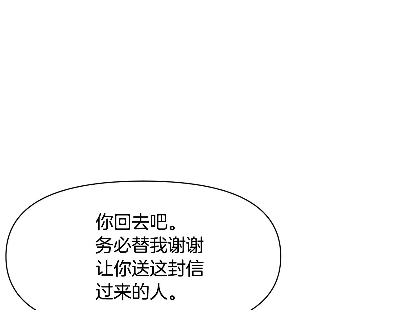 第96话 成亲 第97页