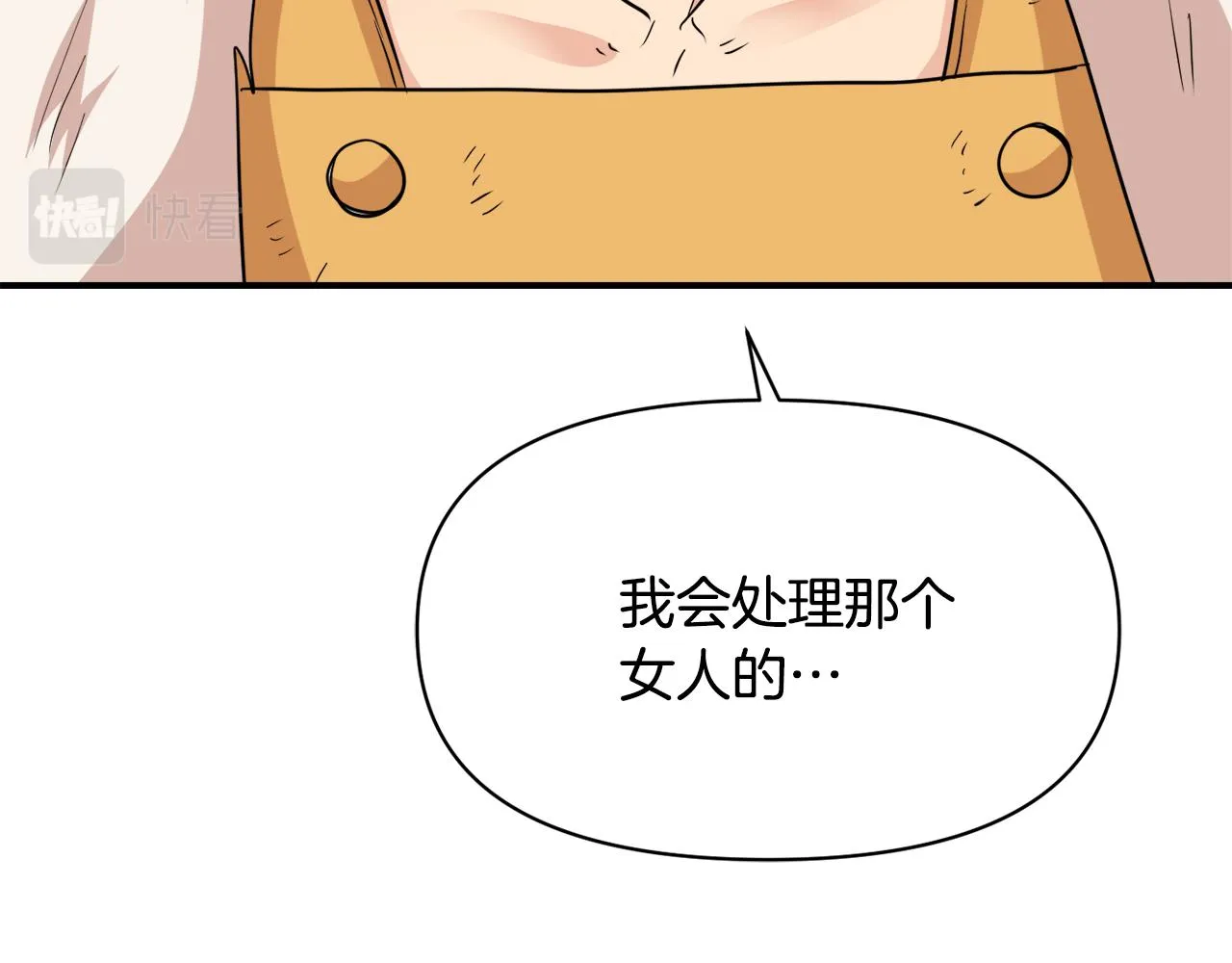 第96话 成亲 第99页