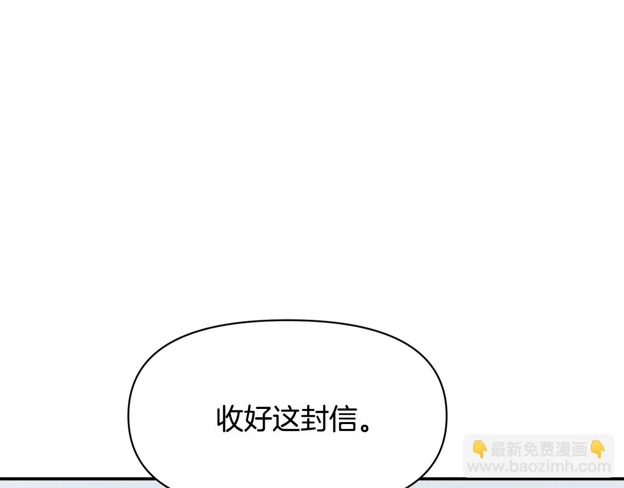 第96话 成亲 第100页