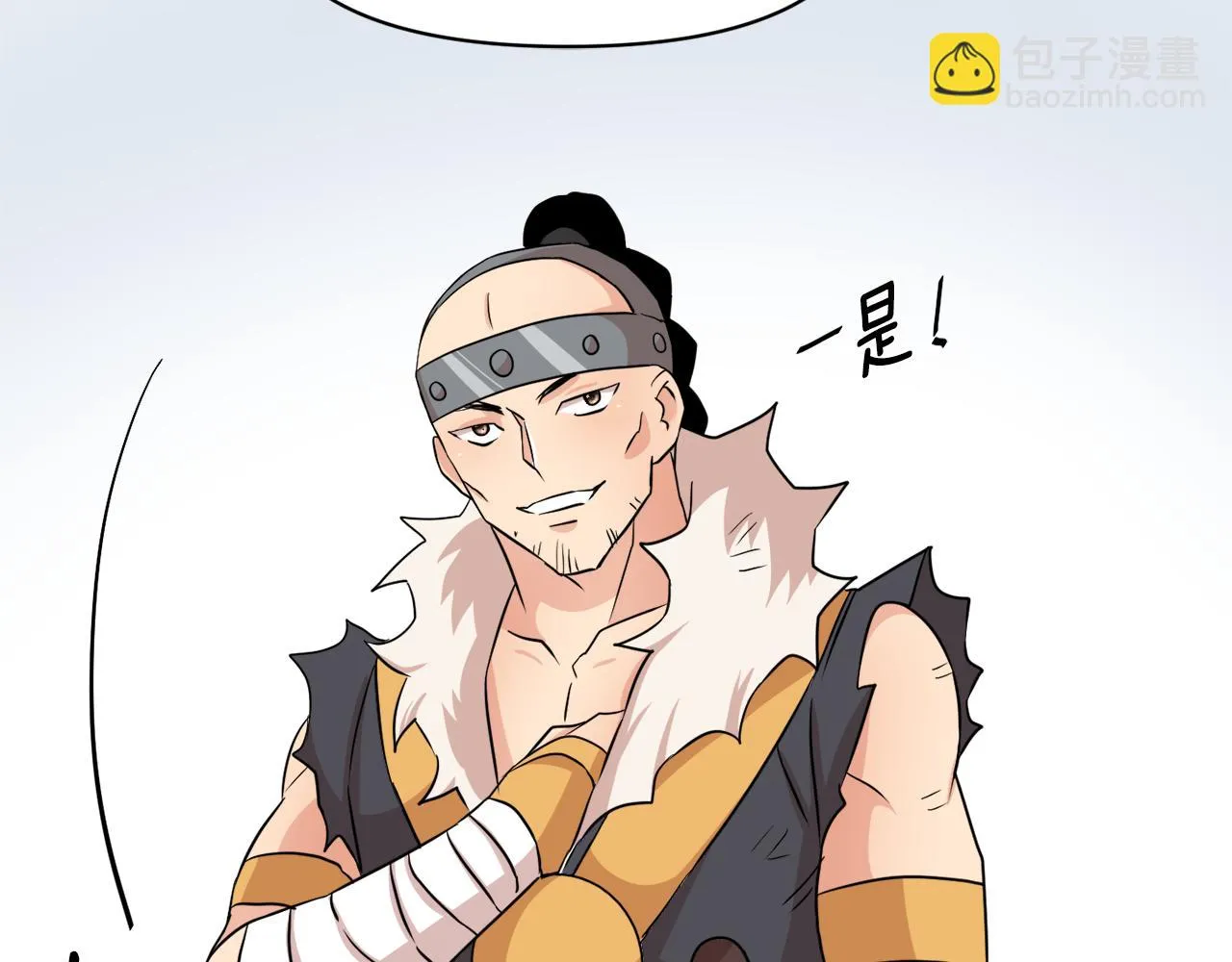 第96话 成亲 第101页