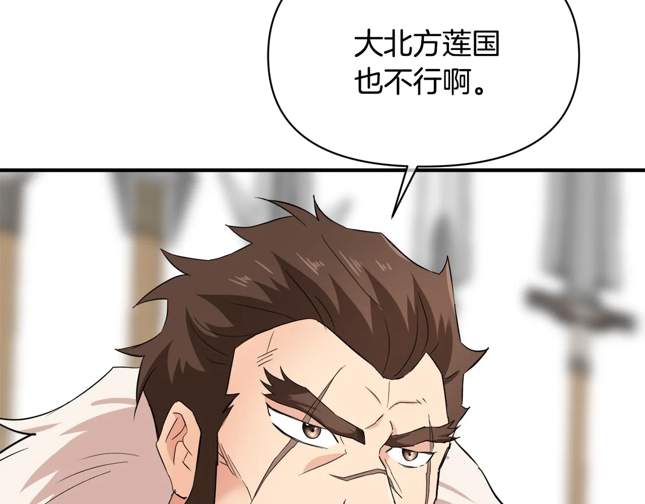 第96话 成亲 第103页