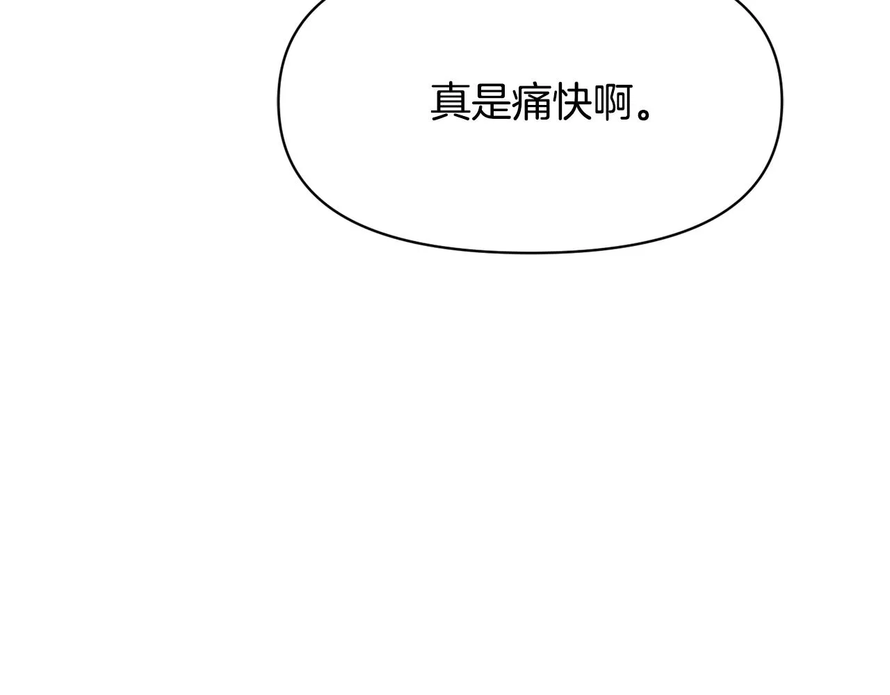 第96话 成亲 第106页