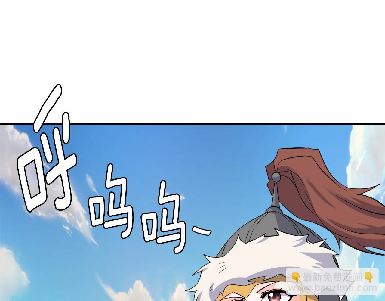 第96话 成亲 第111页