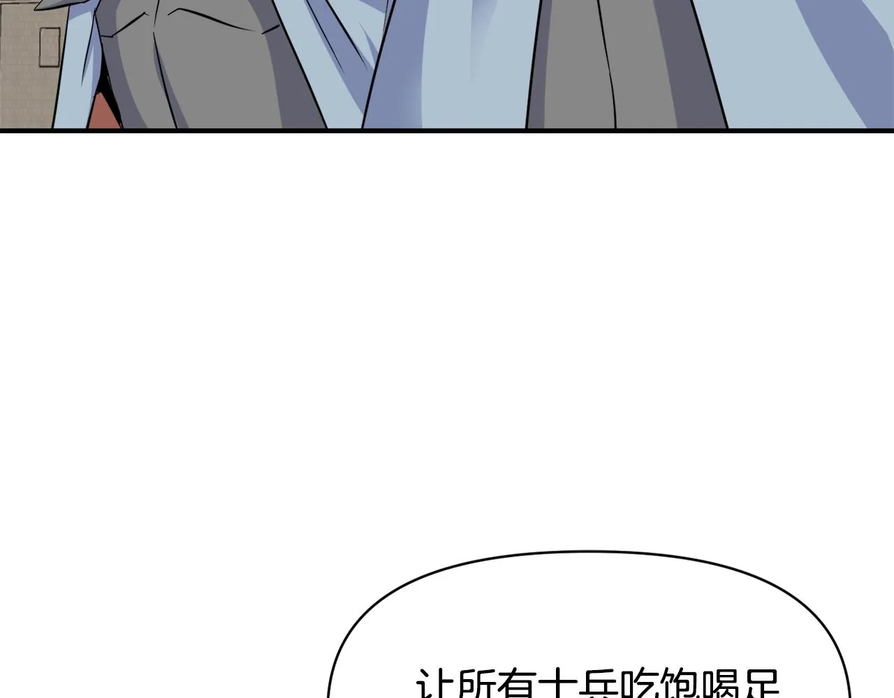 第96话 成亲 第113页