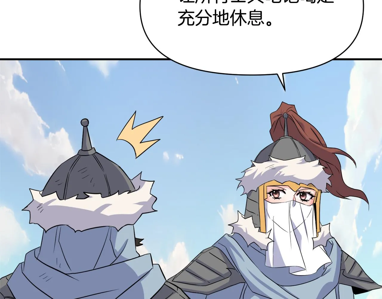 第96话 成亲 第114页