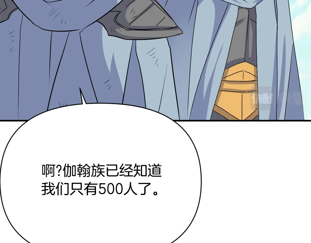 第96话 成亲 第115页