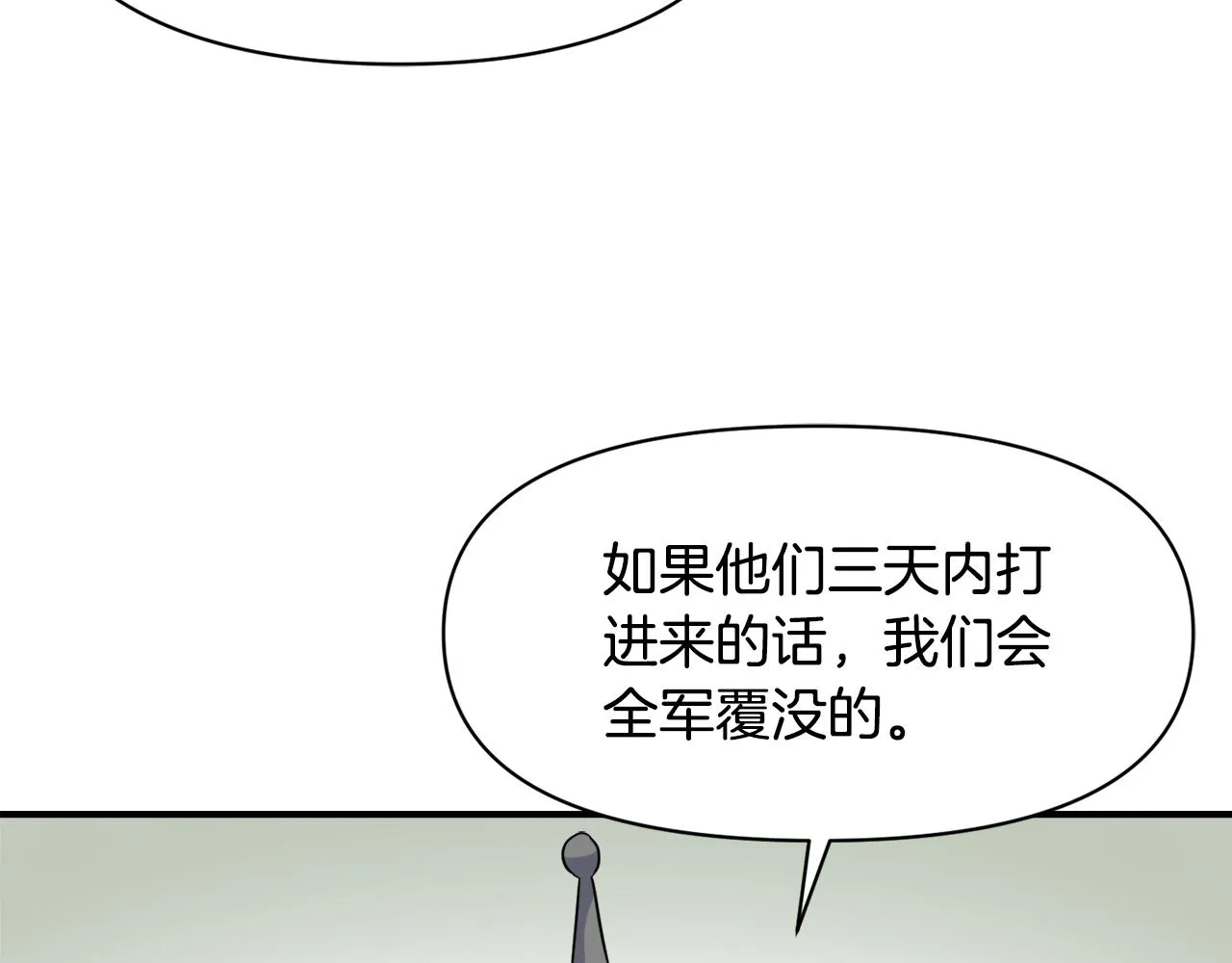 第96话 成亲 第116页