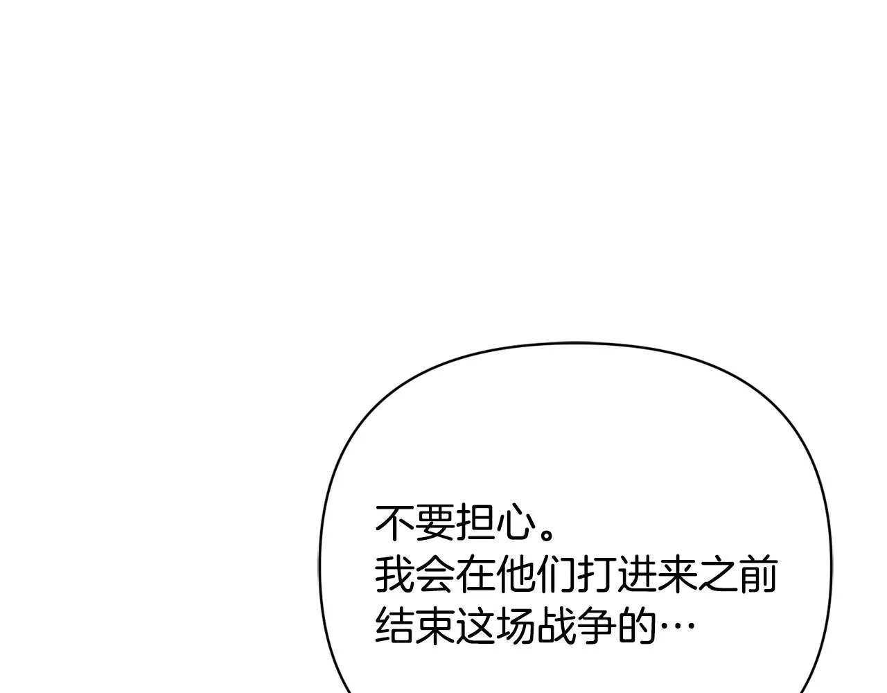 第96话 成亲 第119页