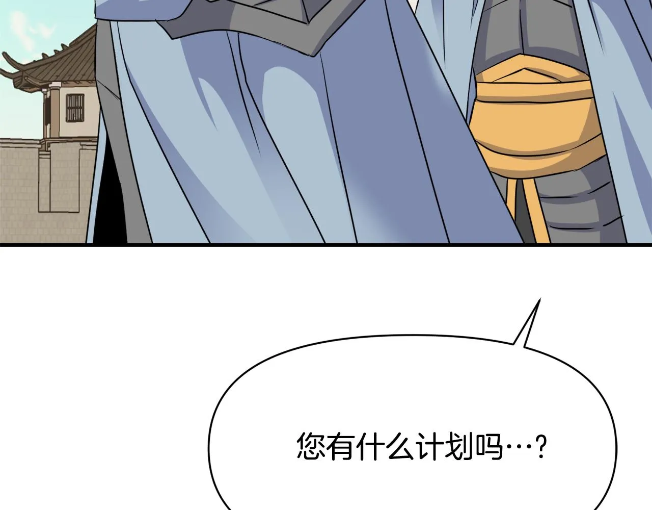 第96话 成亲 第121页