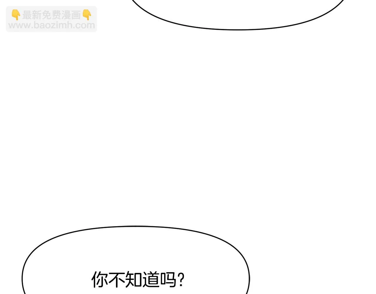 第96话 成亲 第122页