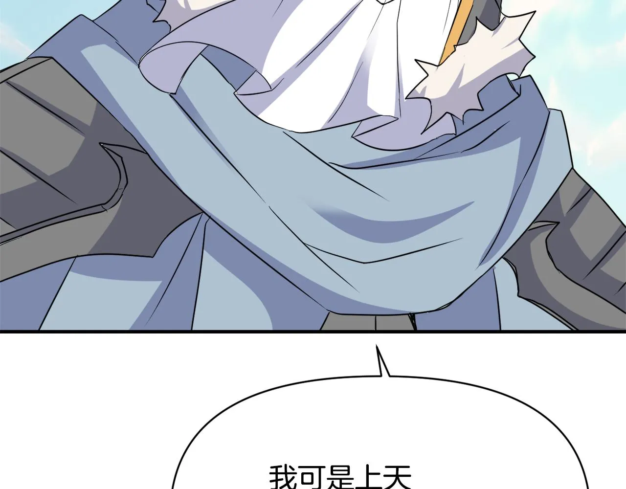 第96话 成亲 第124页