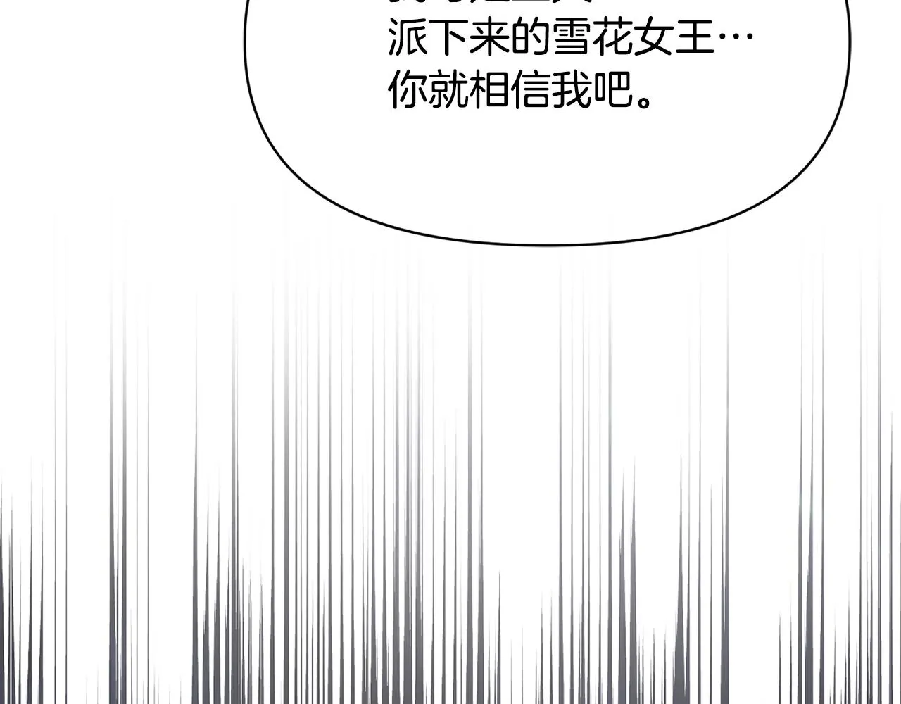 第96话 成亲 第125页