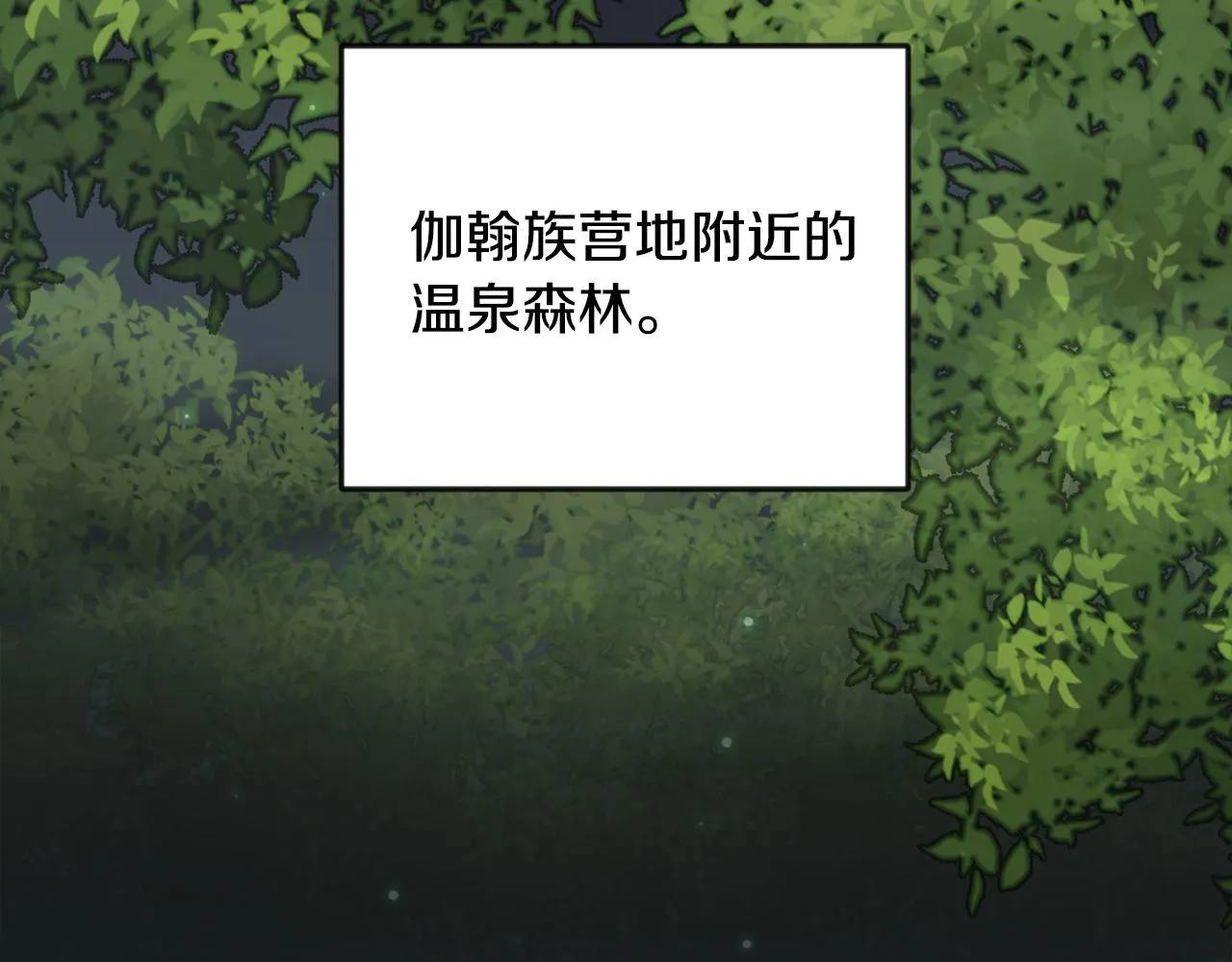 第96话 成亲 第128页