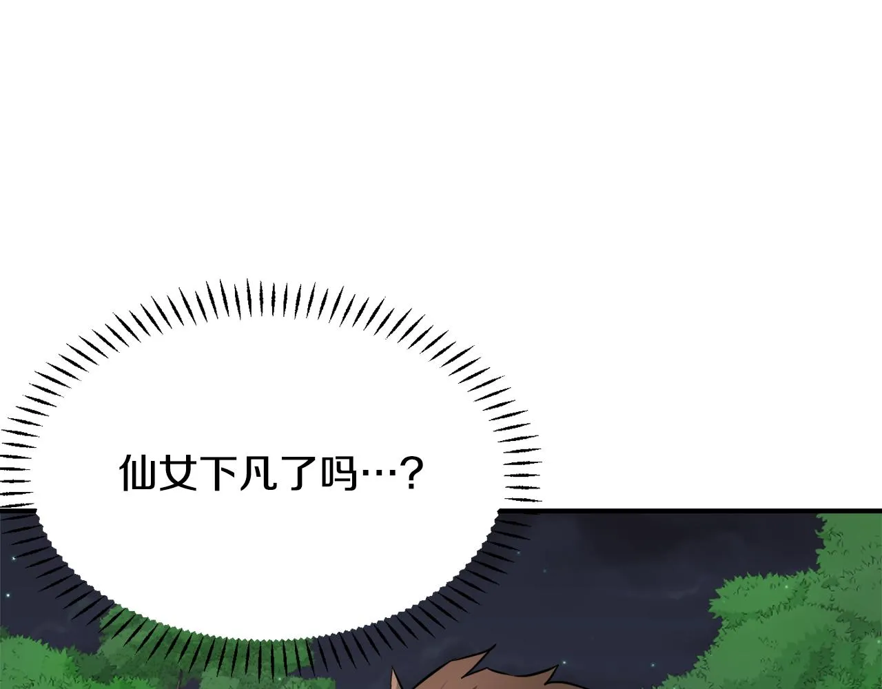 第96话 成亲 第140页