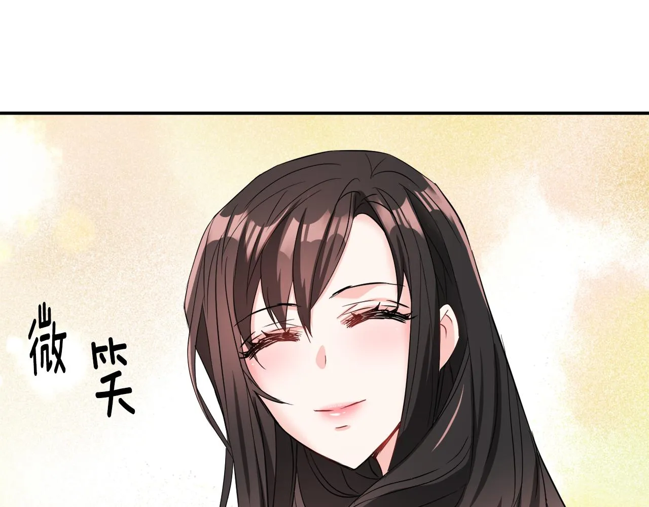 第96话 成亲 第143页