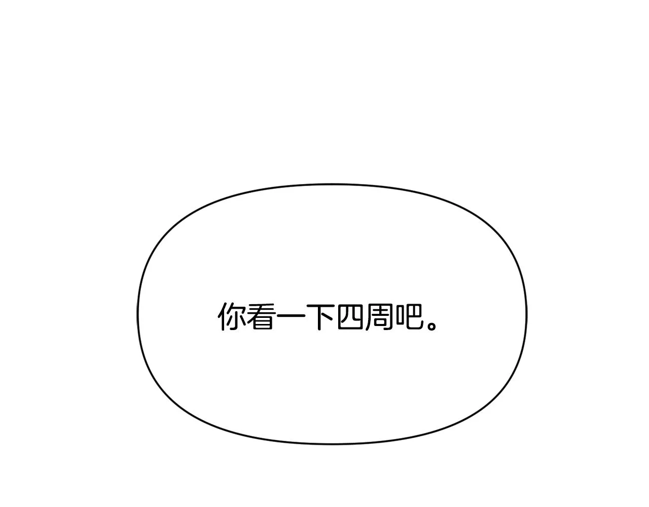 第96话 成亲 第145页
