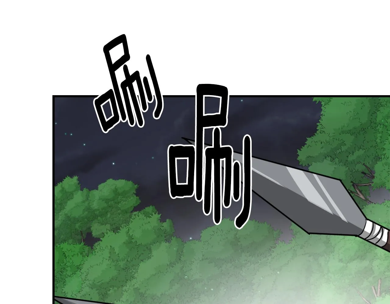 第96话 成亲 第148页