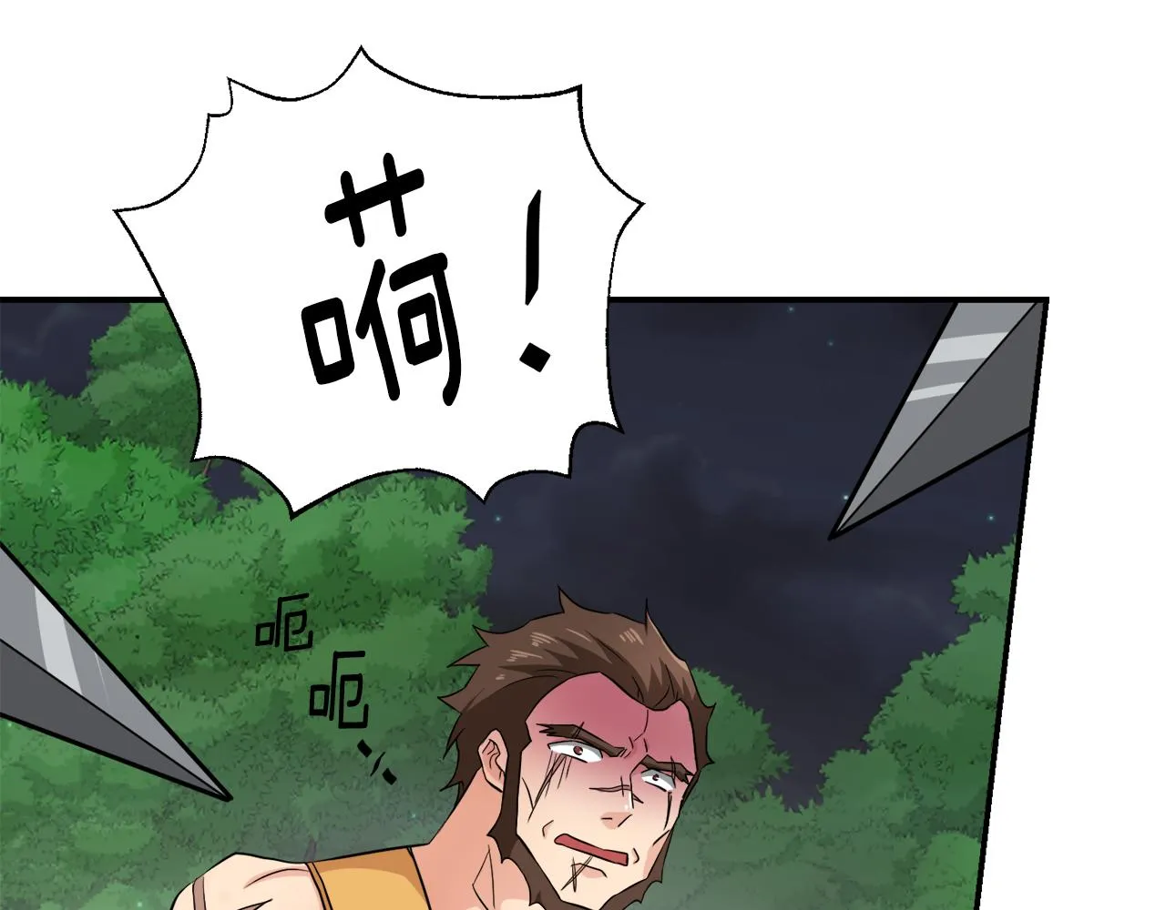 第96话 成亲 第150页
