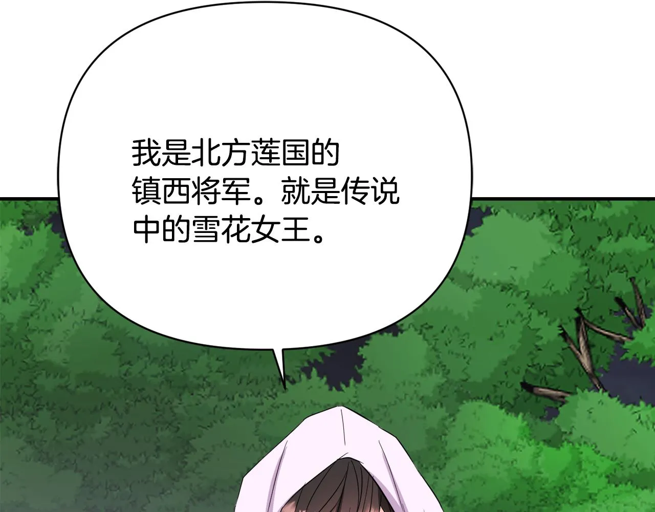 第96话 成亲 第156页