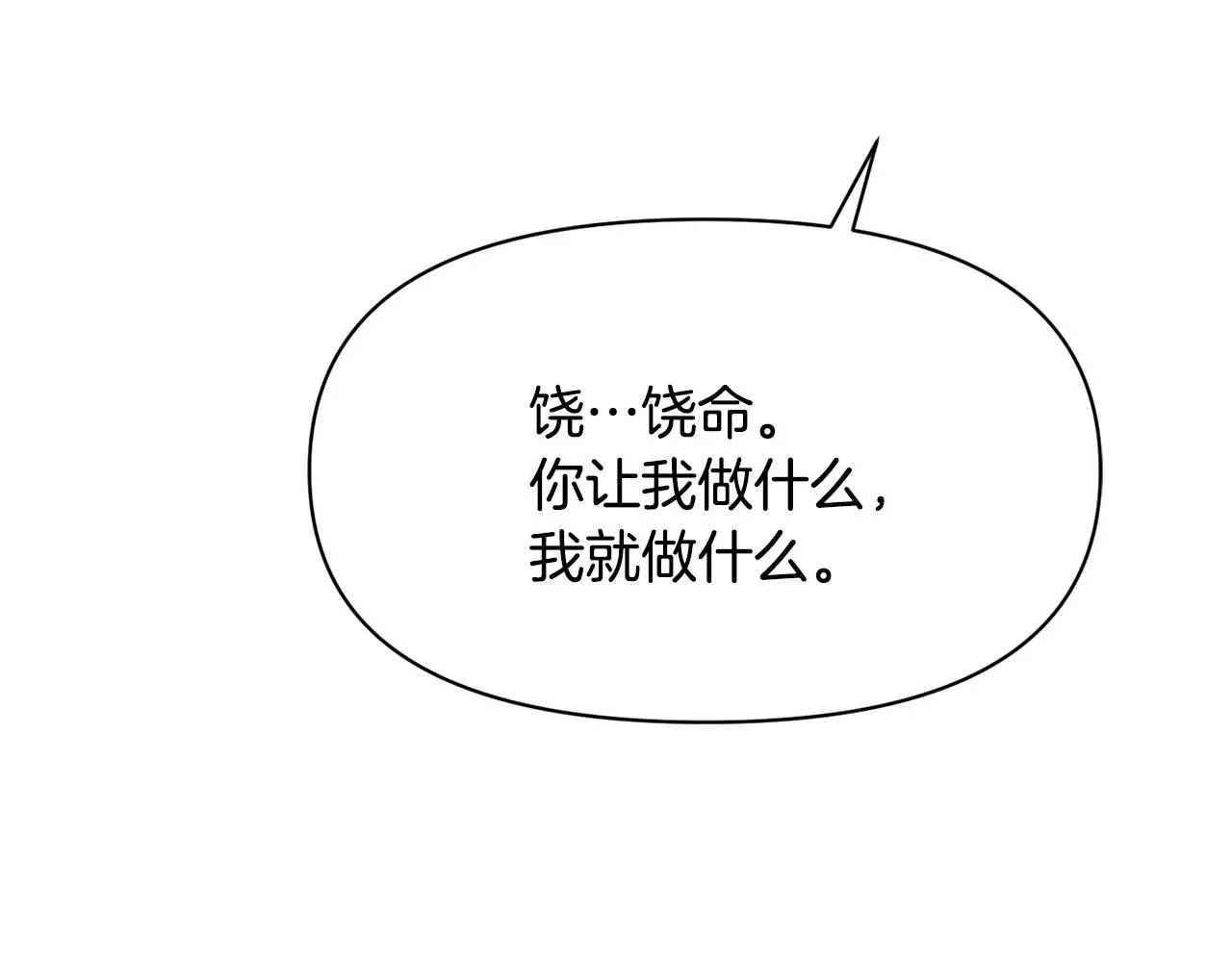 第96话 成亲 第161页