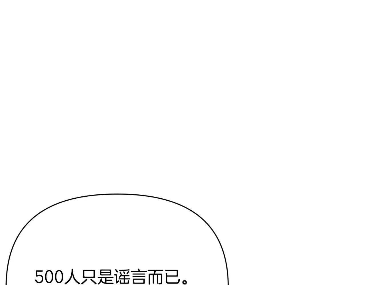 第96话 成亲 第162页