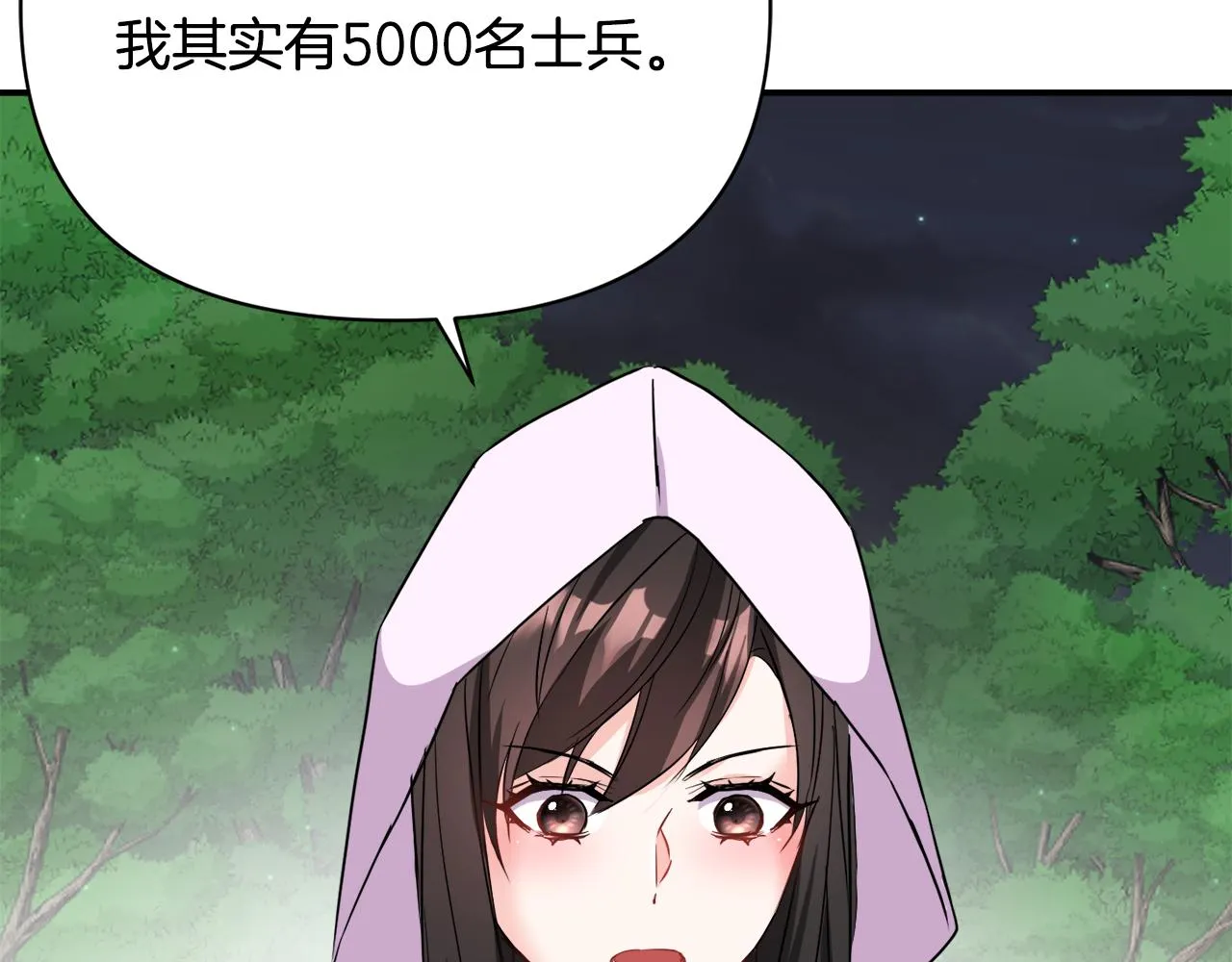 第96话 成亲 第163页
