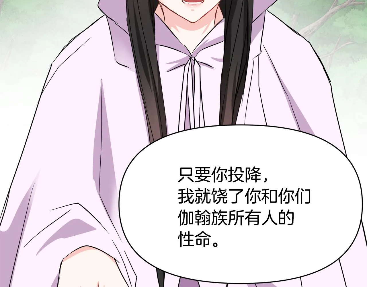 第96话 成亲 第164页