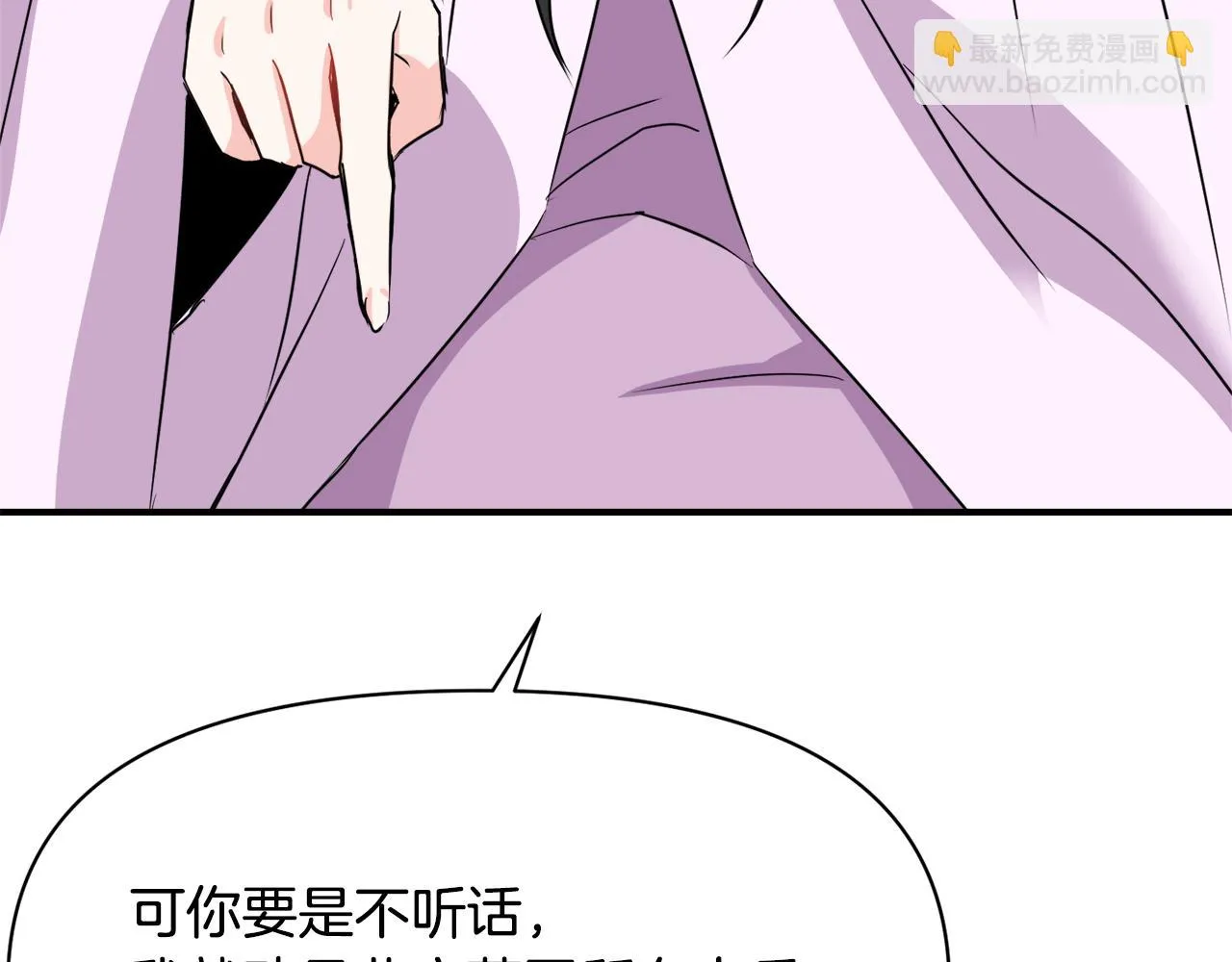 第96话 成亲 第165页
