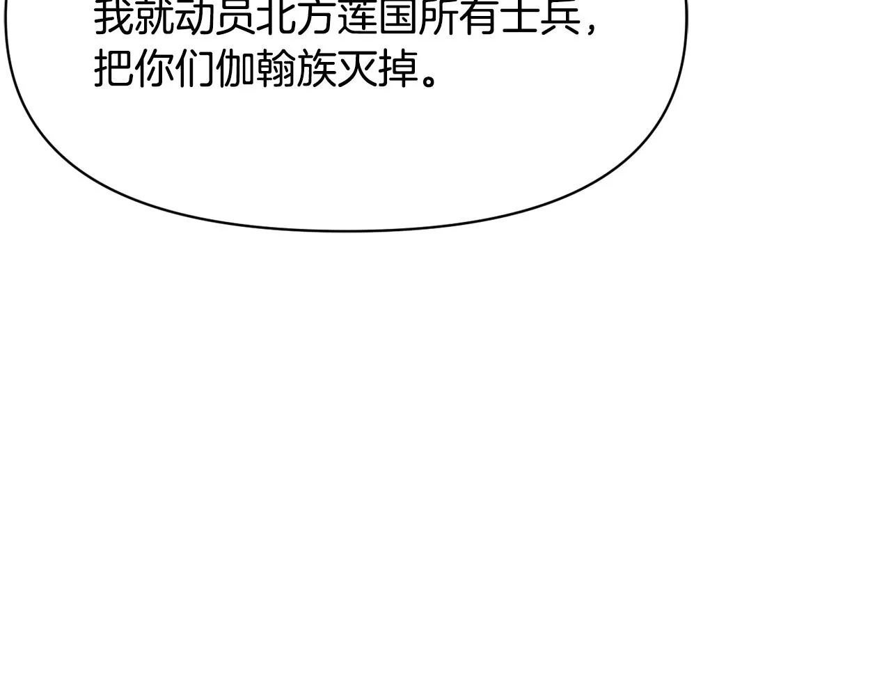 第96话 成亲 第166页