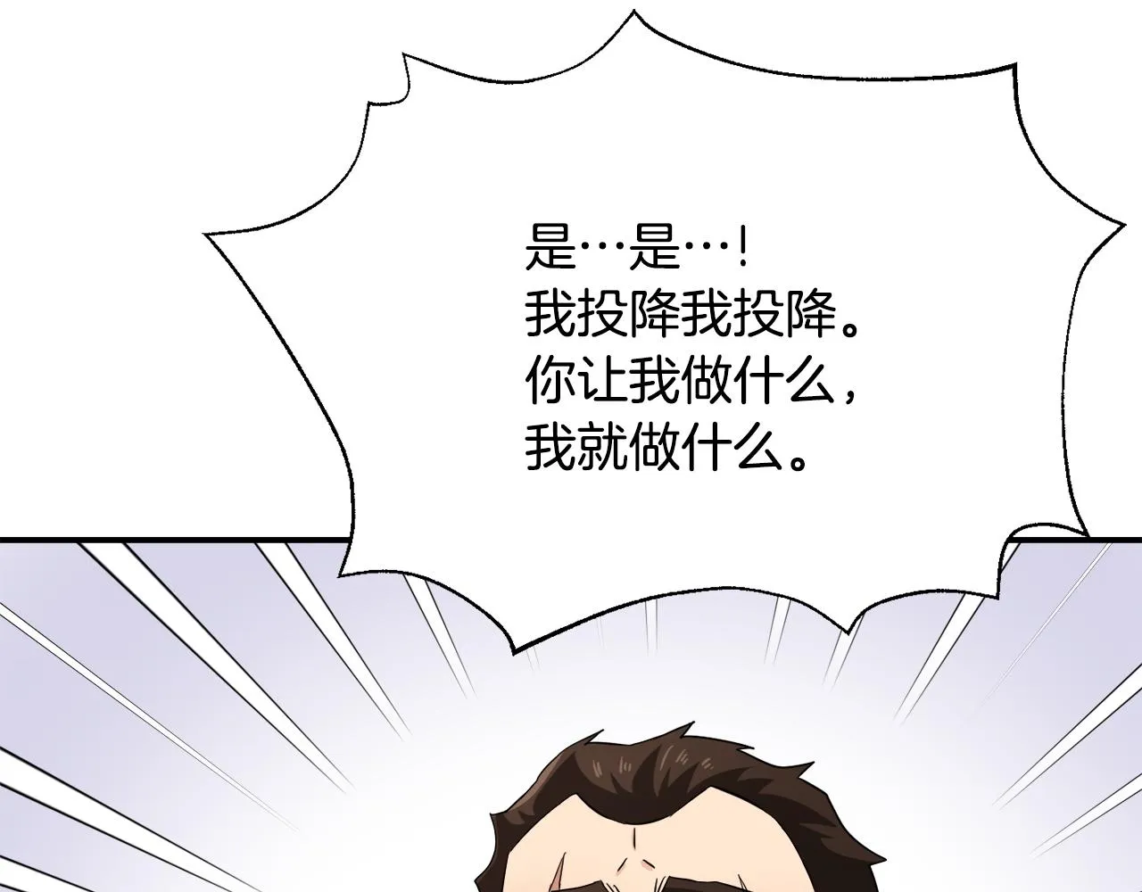 第96话 成亲 第167页