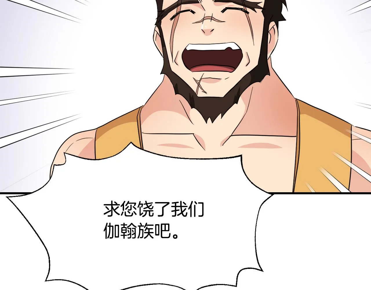 第96话 成亲 第168页