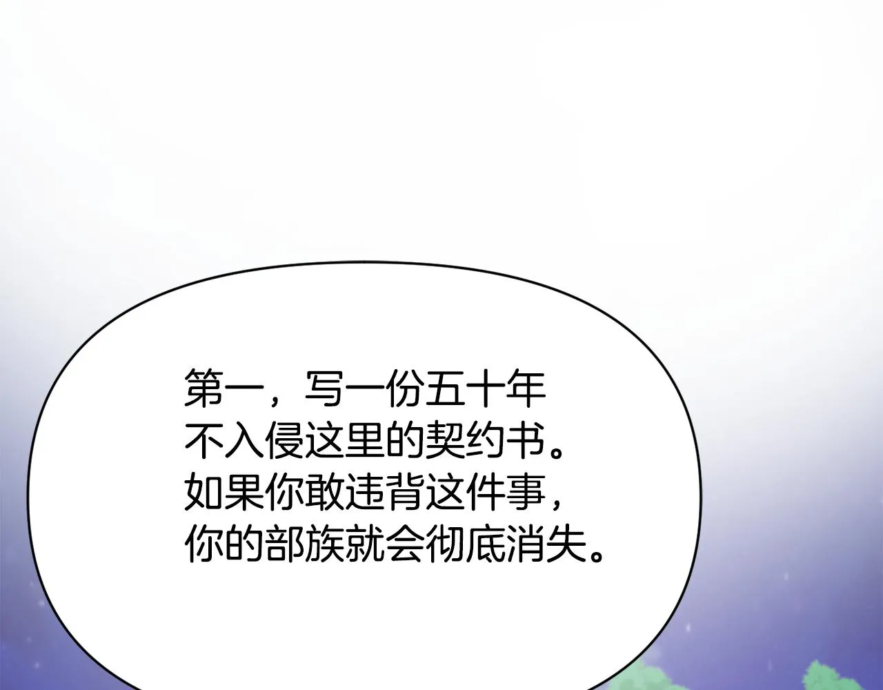 第96话 成亲 第170页
