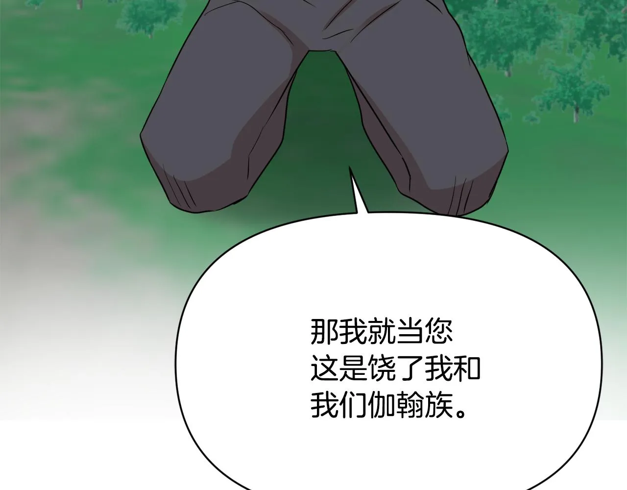 第96话 成亲 第174页