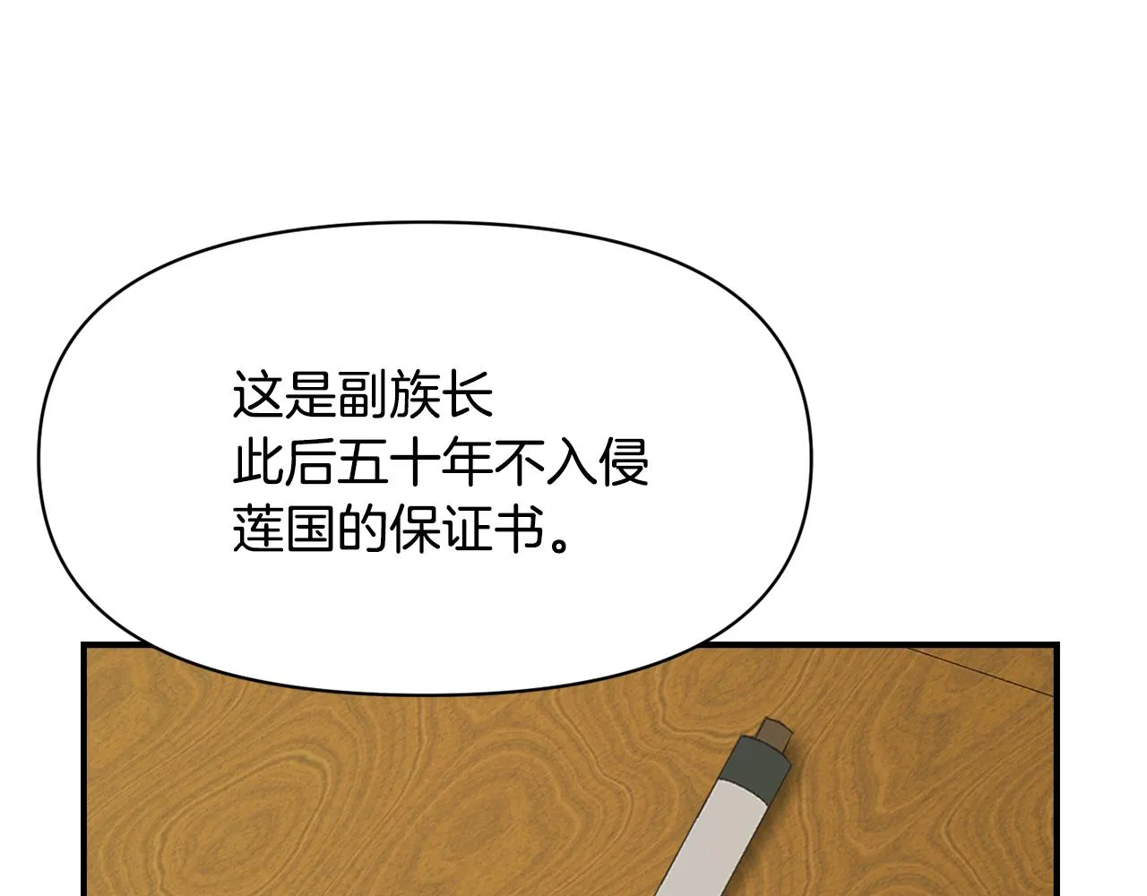 第96话 成亲 第181页